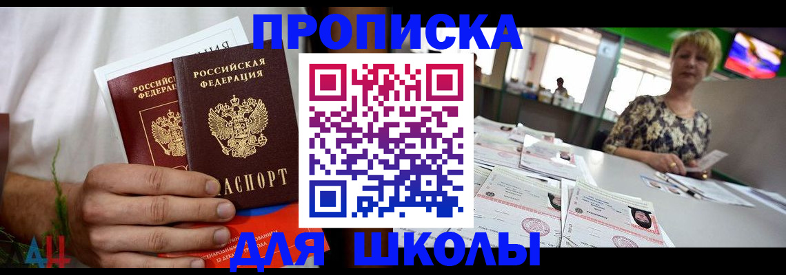 временная прописка в Кремёнках