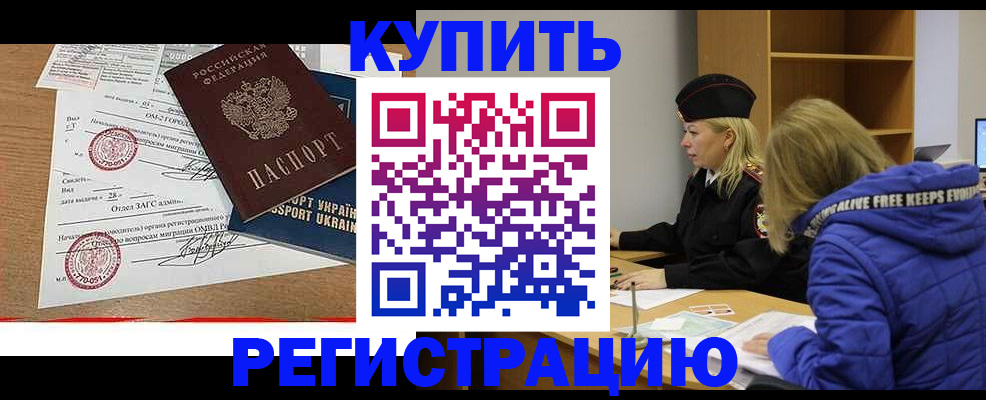 прописка для военкомата в Кремёнках
