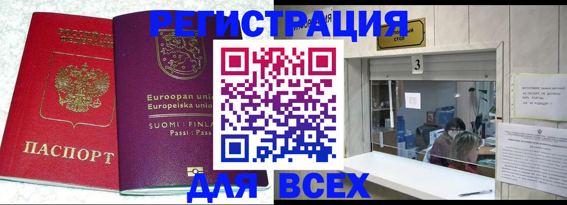 временная регистрация для всех в Кремёнках