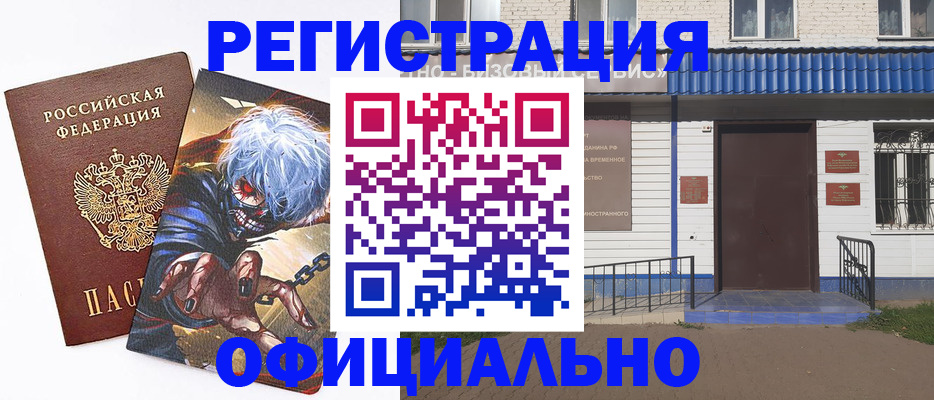 временная регистрация купить в Кремёнках